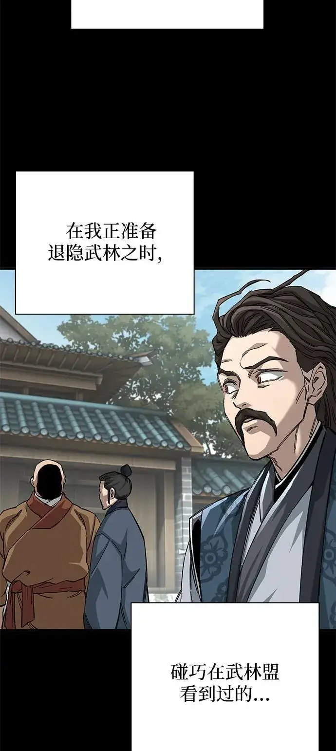 《爷爷武士与至尊孙女》第66话图86