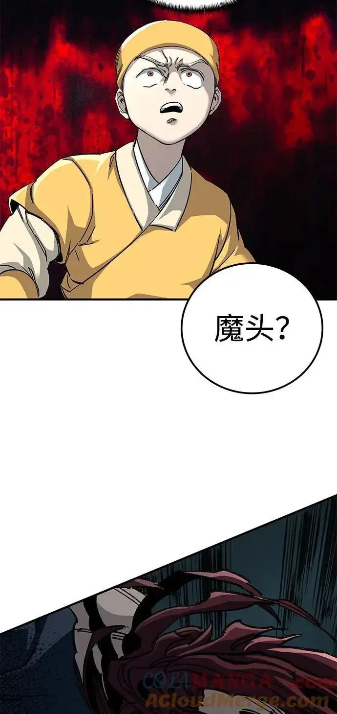 《爷爷武士与至尊孙女》第66话图94