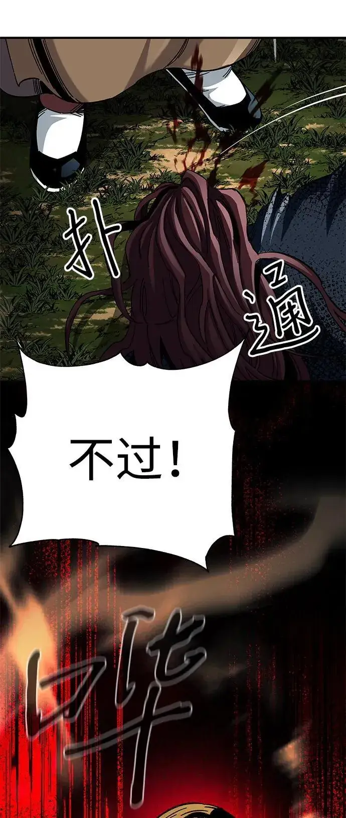 《爷爷武士与至尊孙女》第66话图96