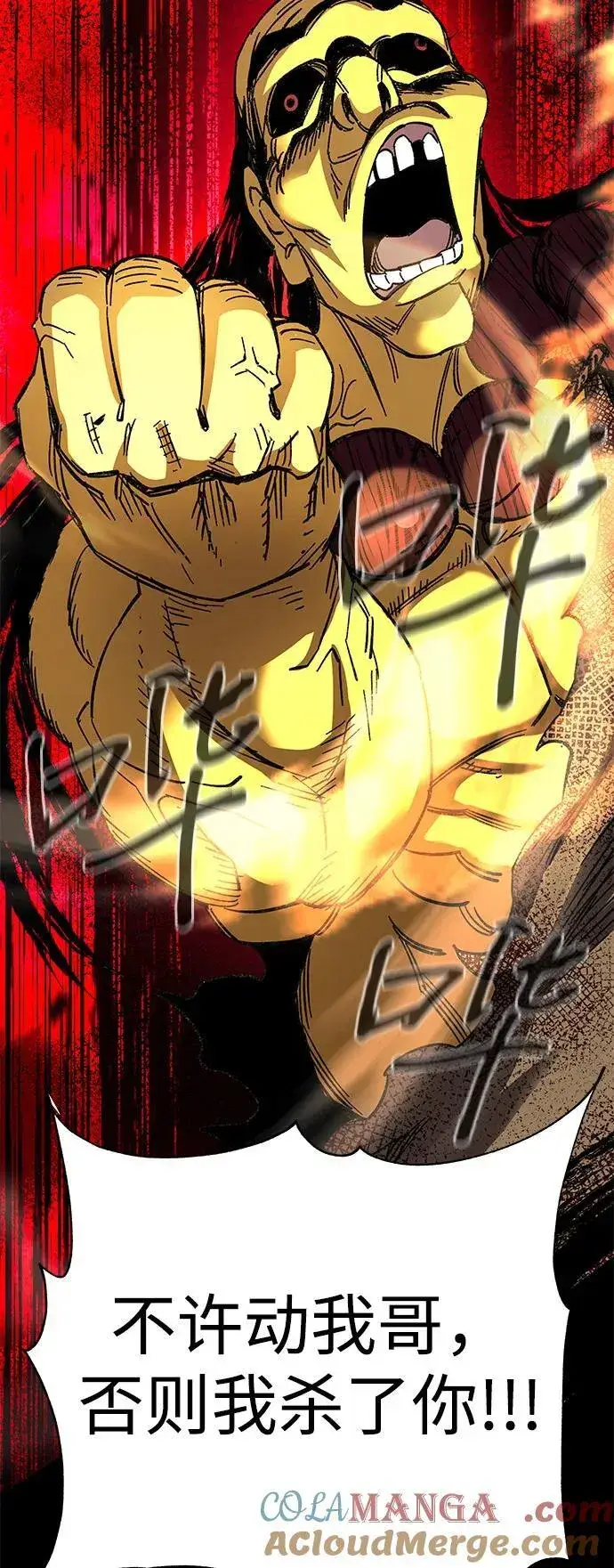 《爷爷武士与至尊孙女》第66话图97