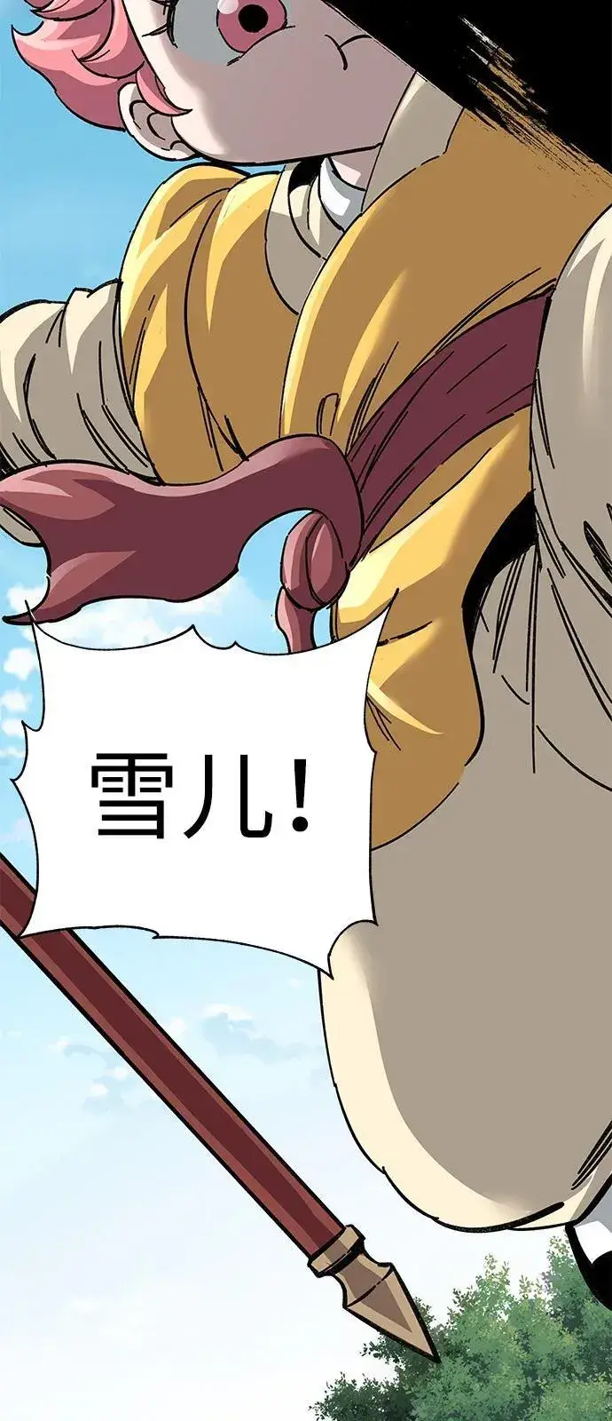 《爷爷武士与至尊孙女》第67话图100