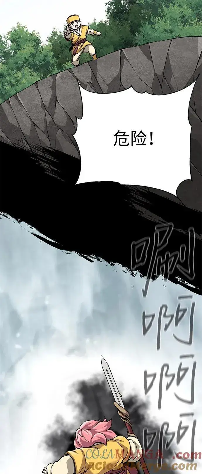 《爷爷武士与至尊孙女》第67话图101