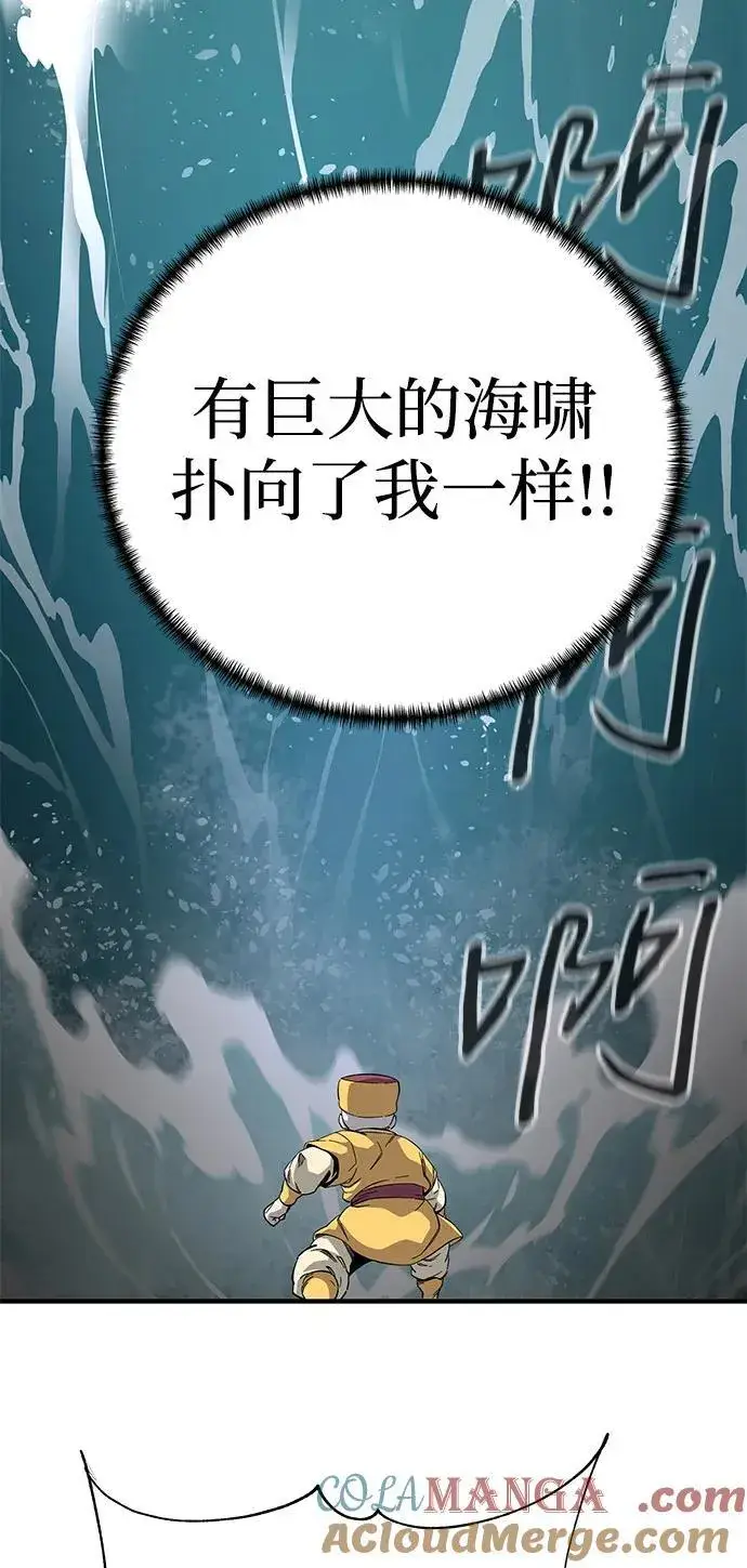 《爷爷武士与至尊孙女》第67话图13