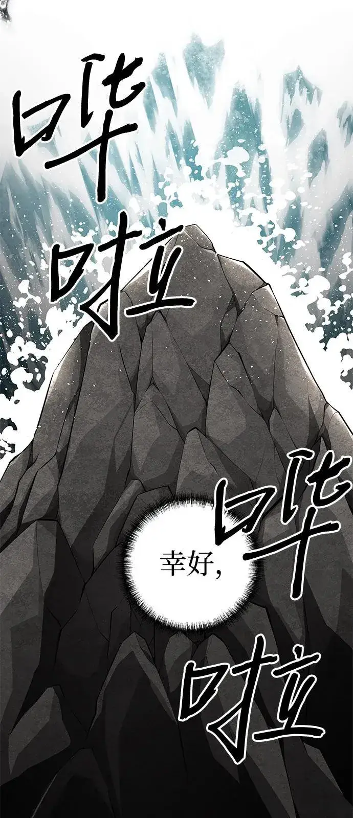 《爷爷武士与至尊孙女》第67话图15
