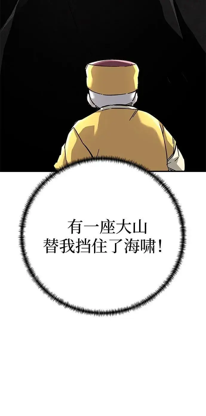 《爷爷武士与至尊孙女》第67话图16