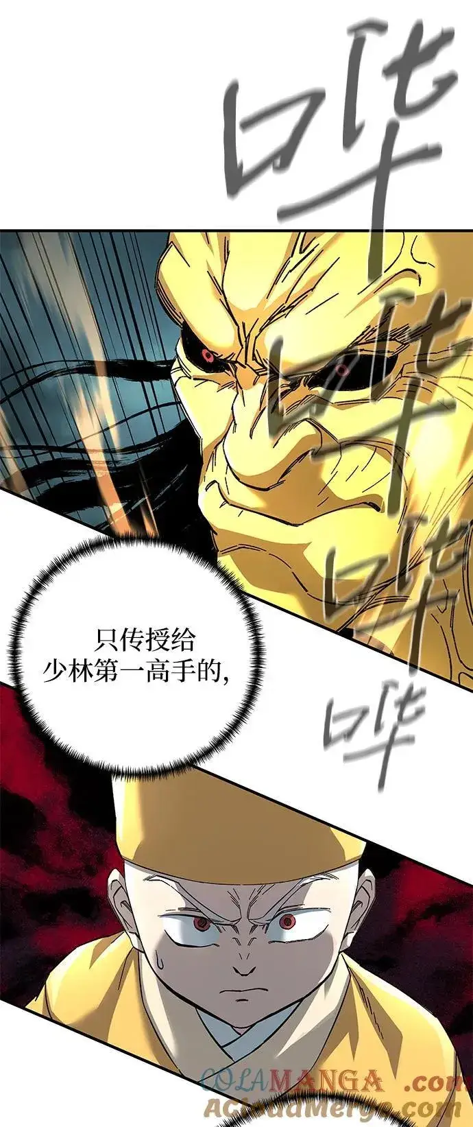 《爷爷武士与至尊孙女》第67话图17