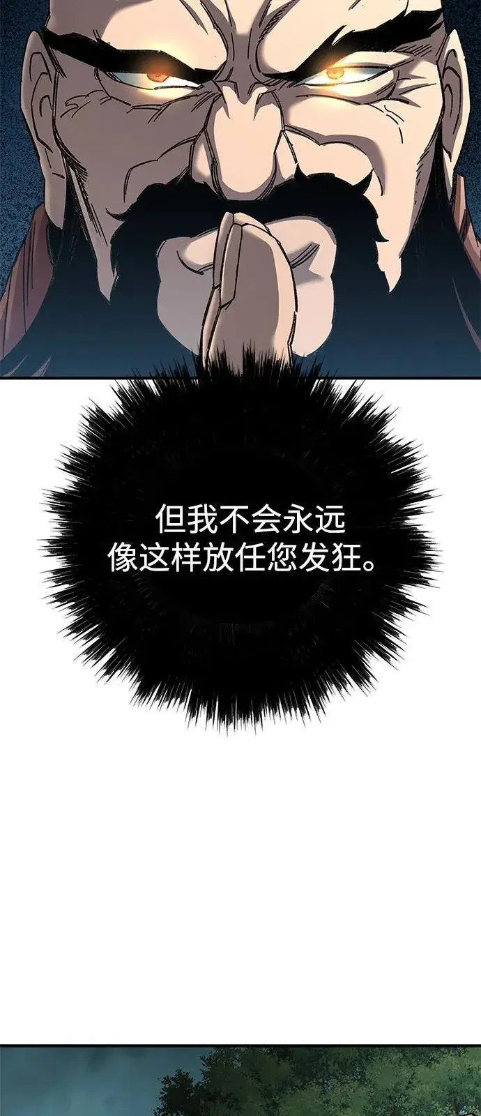 《爷爷武士与至尊孙女》第67话图24