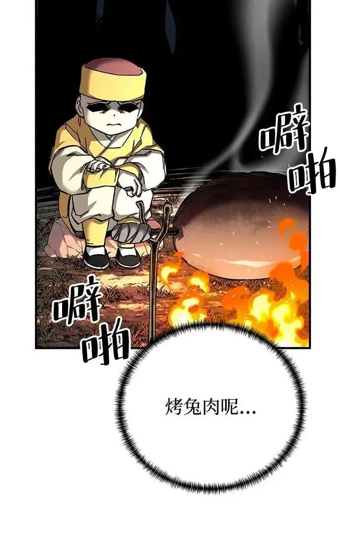 《爷爷武士与至尊孙女》第67话图30