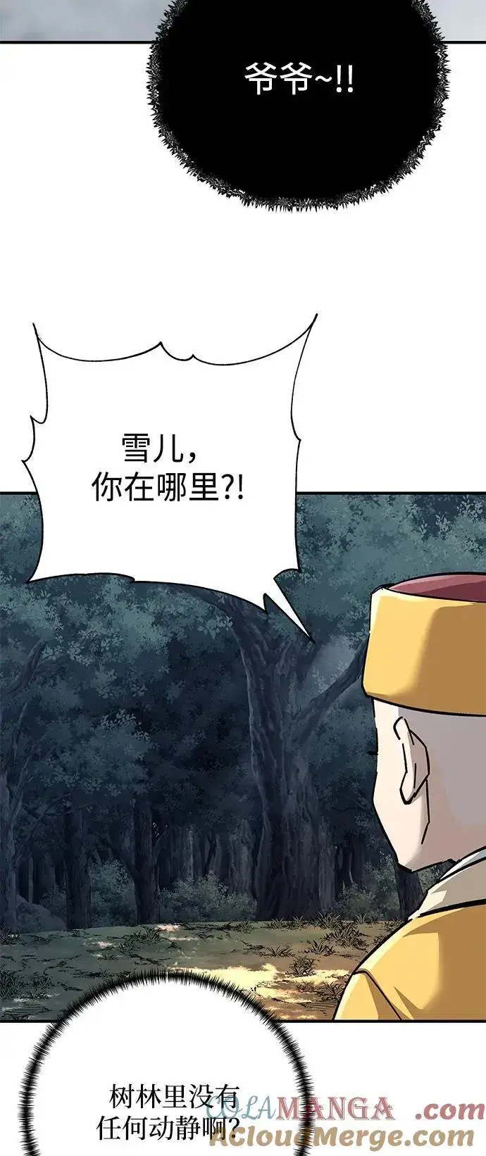 《爷爷武士与至尊孙女》第67话图37