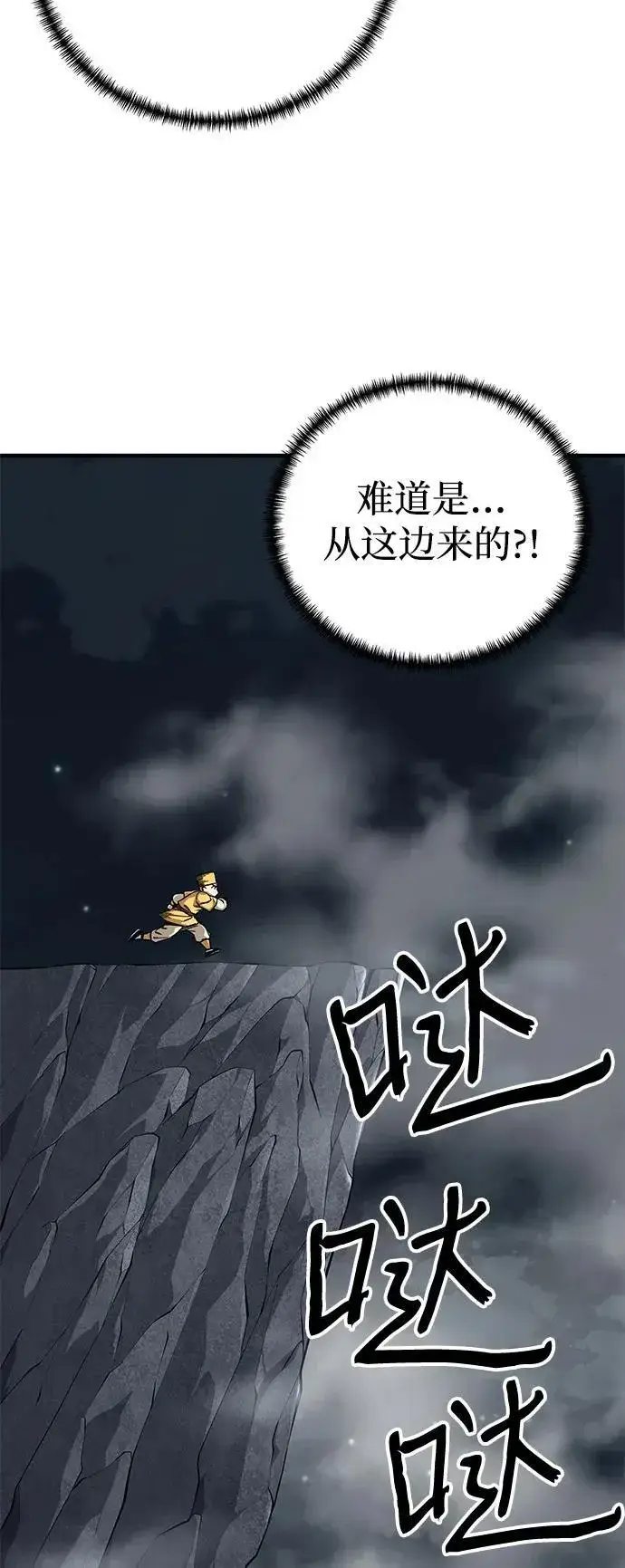 《爷爷武士与至尊孙女》第67话图38
