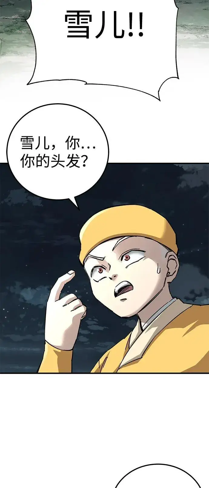 《爷爷武士与至尊孙女》第67话图46