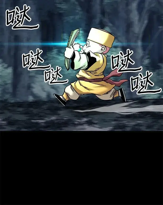 《爷爷武士与至尊孙女》第67话图48
