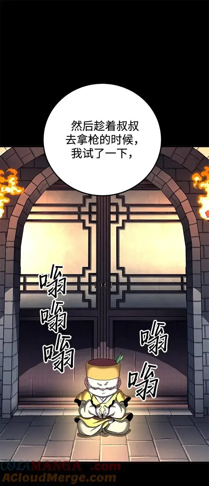 《爷爷武士与至尊孙女》第67话图49