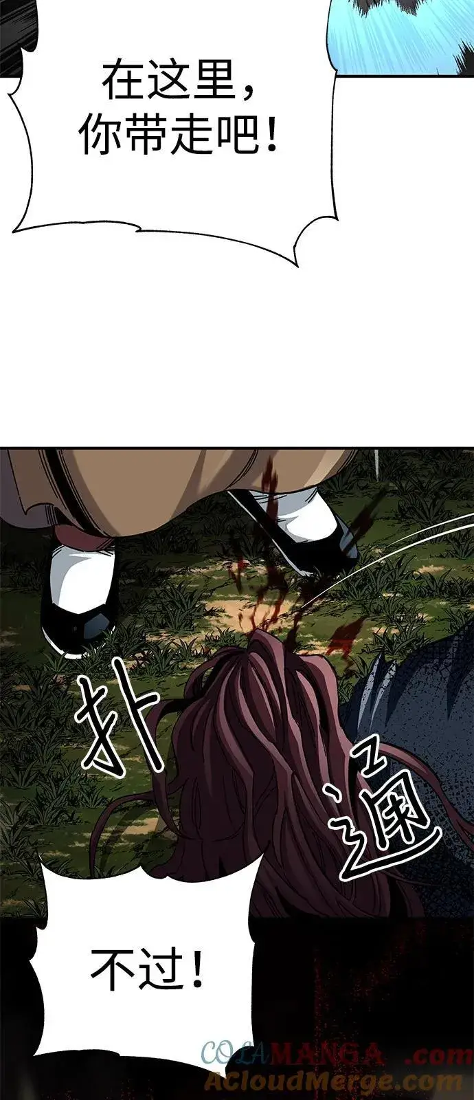 《爷爷武士与至尊孙女》第67话图5