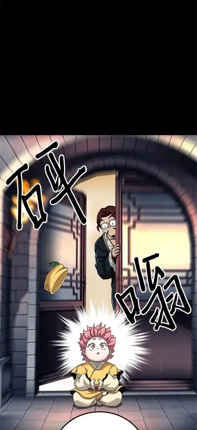 《爷爷武士与至尊孙女》第67话图50