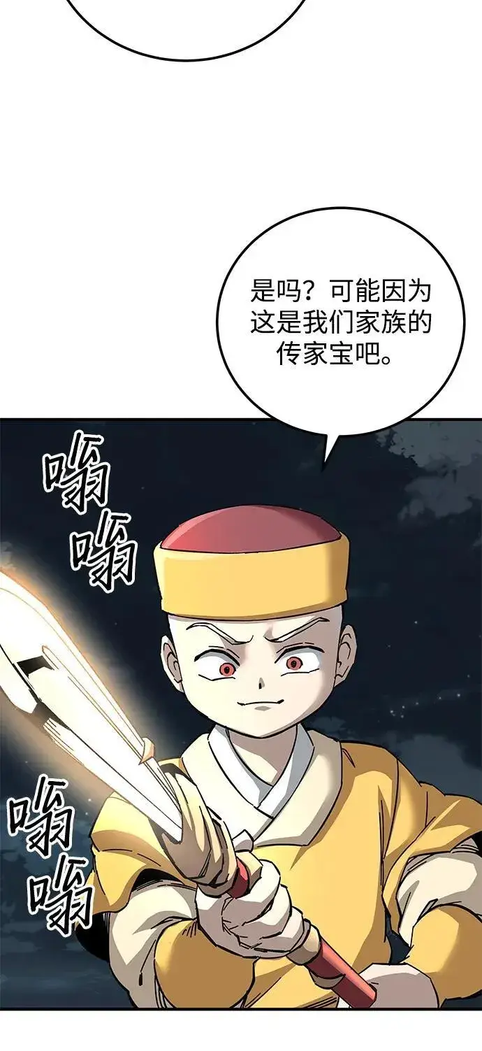 《爷爷武士与至尊孙女》第67话图55