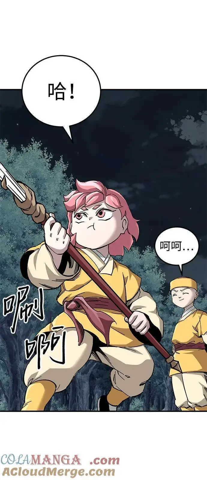 《爷爷武士与至尊孙女》第67话图57