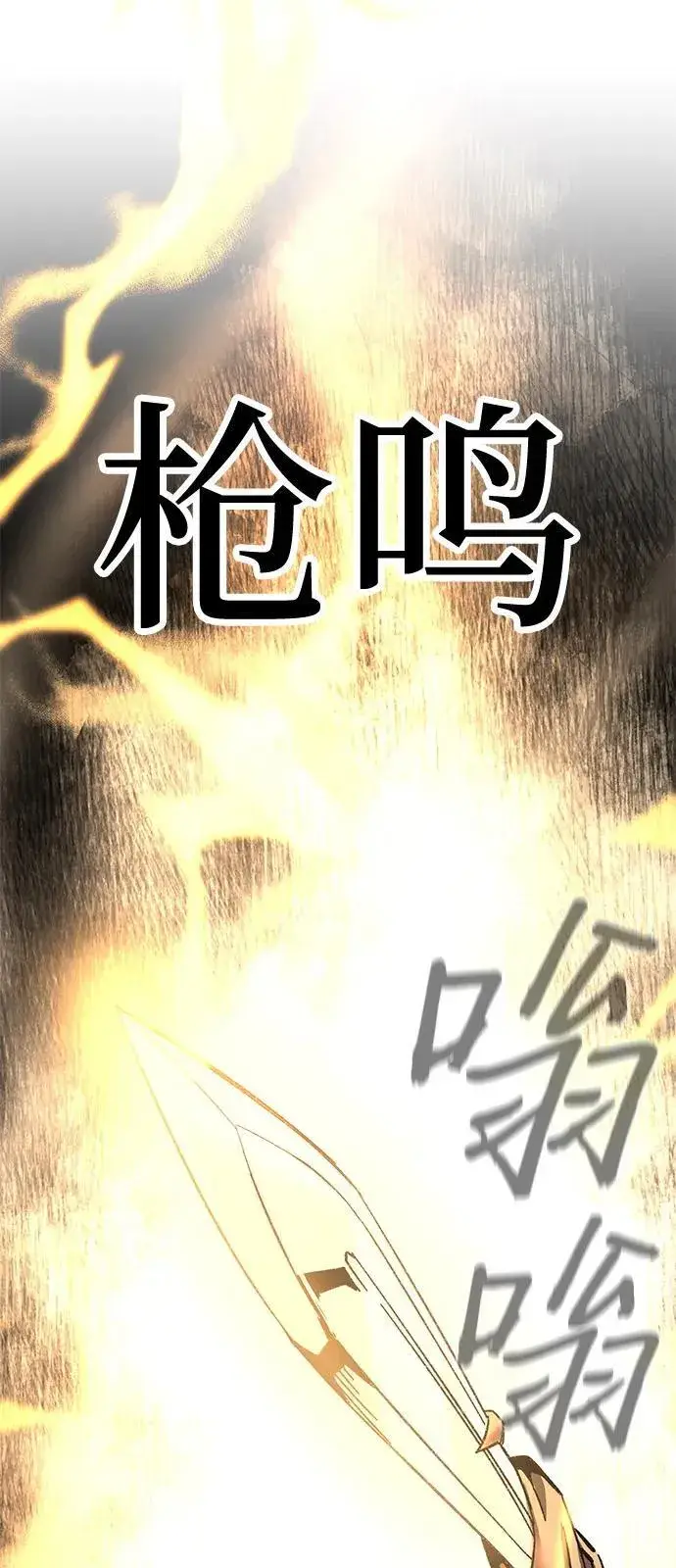 《爷爷武士与至尊孙女》第67话图59