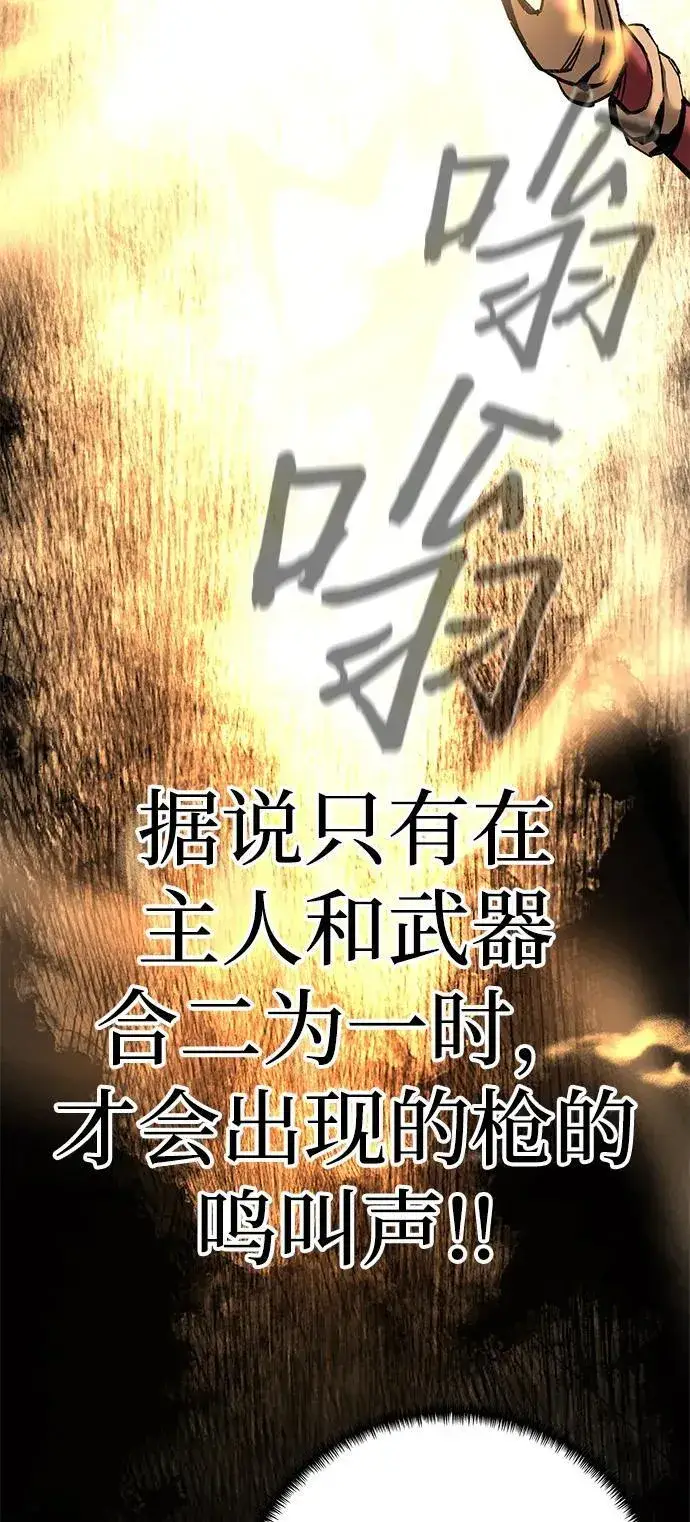 《爷爷武士与至尊孙女》第67话图60