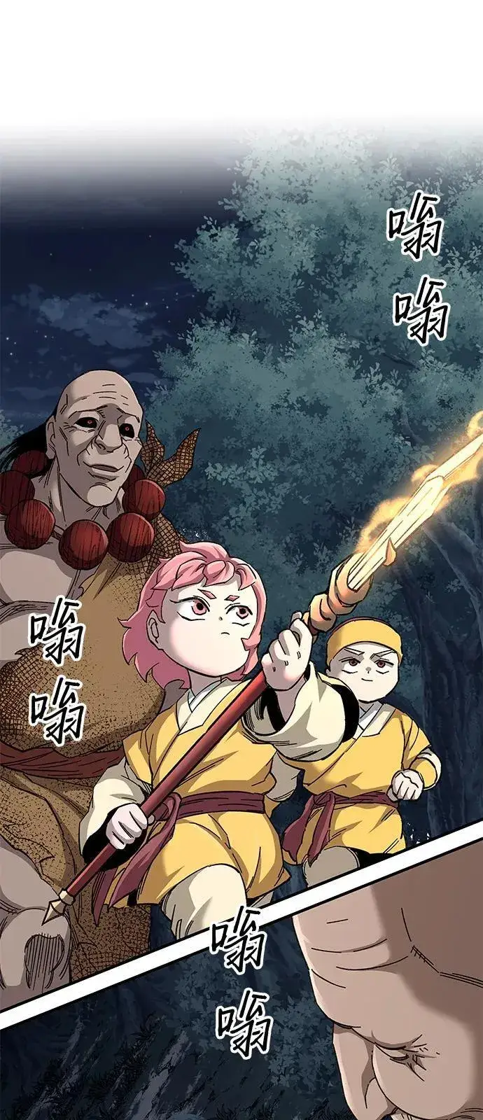 《爷爷武士与至尊孙女》第67话图63