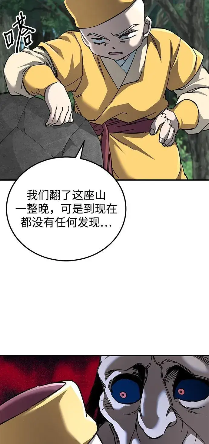 《爷爷武士与至尊孙女》第67话图66