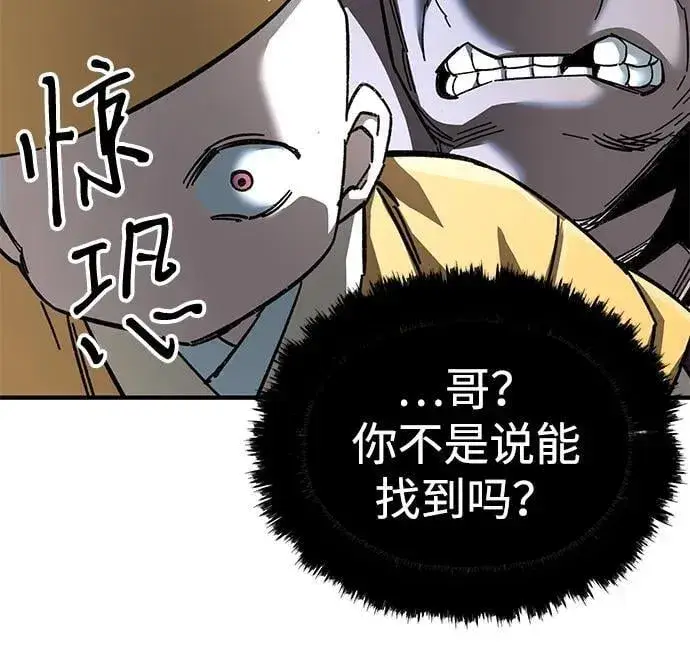 《爷爷武士与至尊孙女》第67话图67