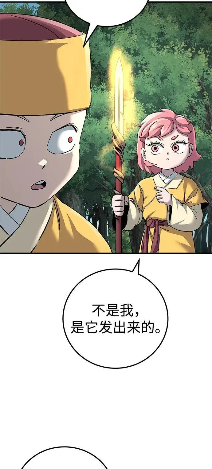 《爷爷武士与至尊孙女》第67话图72