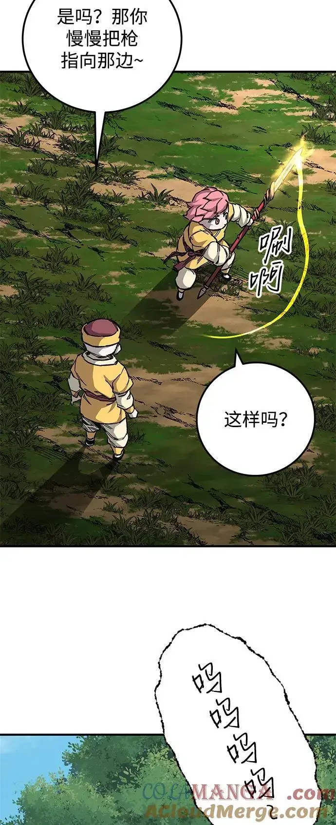 《爷爷武士与至尊孙女》第67话图73