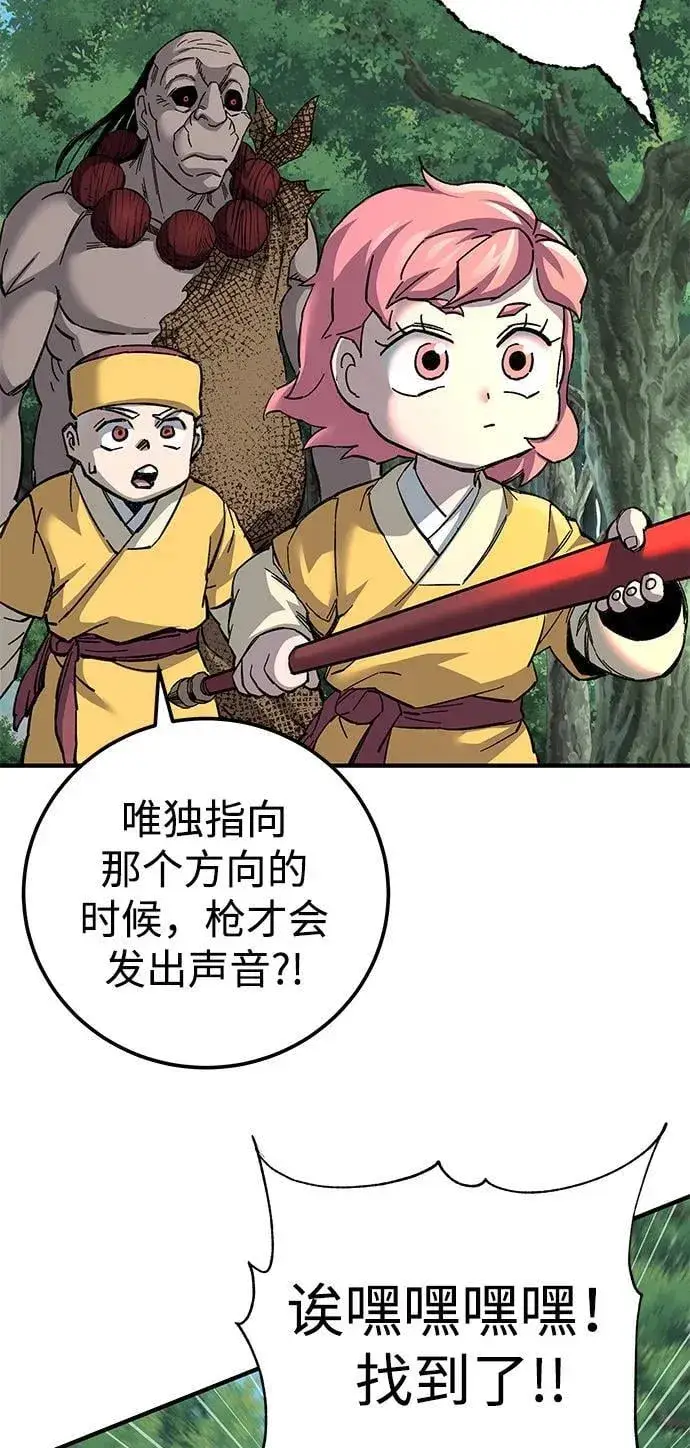 《爷爷武士与至尊孙女》第67话图74