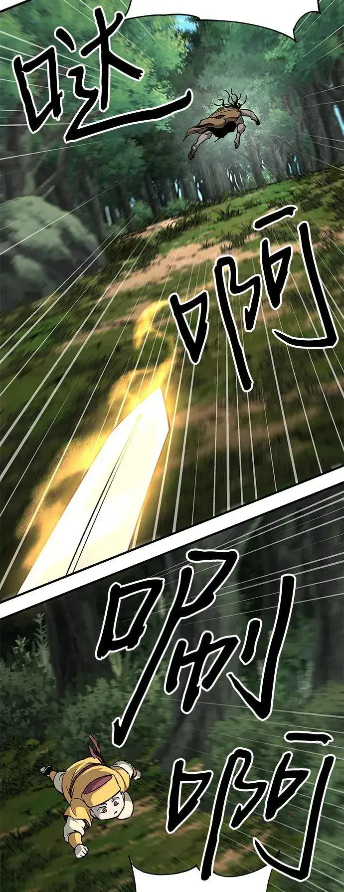 《爷爷武士与至尊孙女》第67话图75