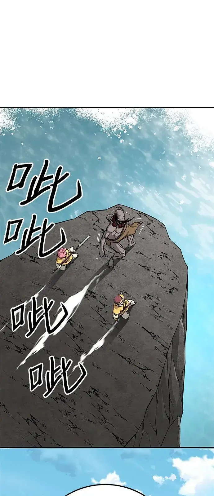 《爷爷武士与至尊孙女》第67话图78