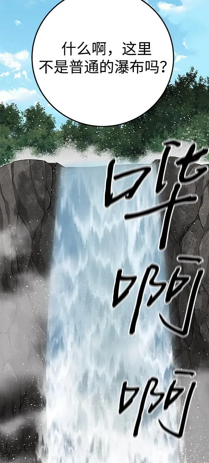 《爷爷武士与至尊孙女》第67话图79