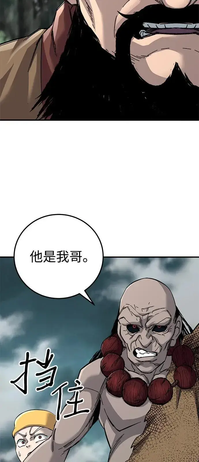 《爷爷武士与至尊孙女》第67话图8