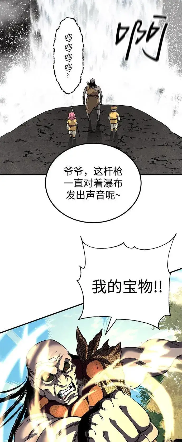《爷爷武士与至尊孙女》第67话图80