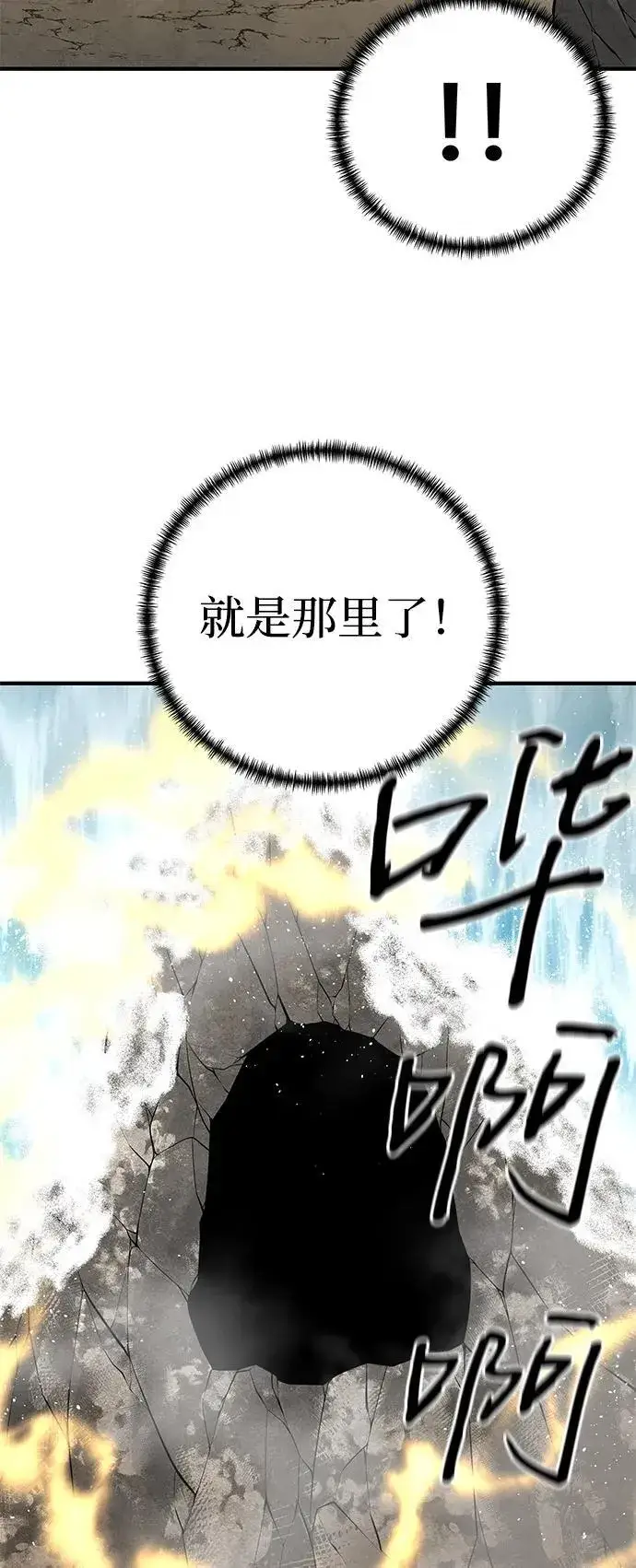 《爷爷武士与至尊孙女》第67话图83
