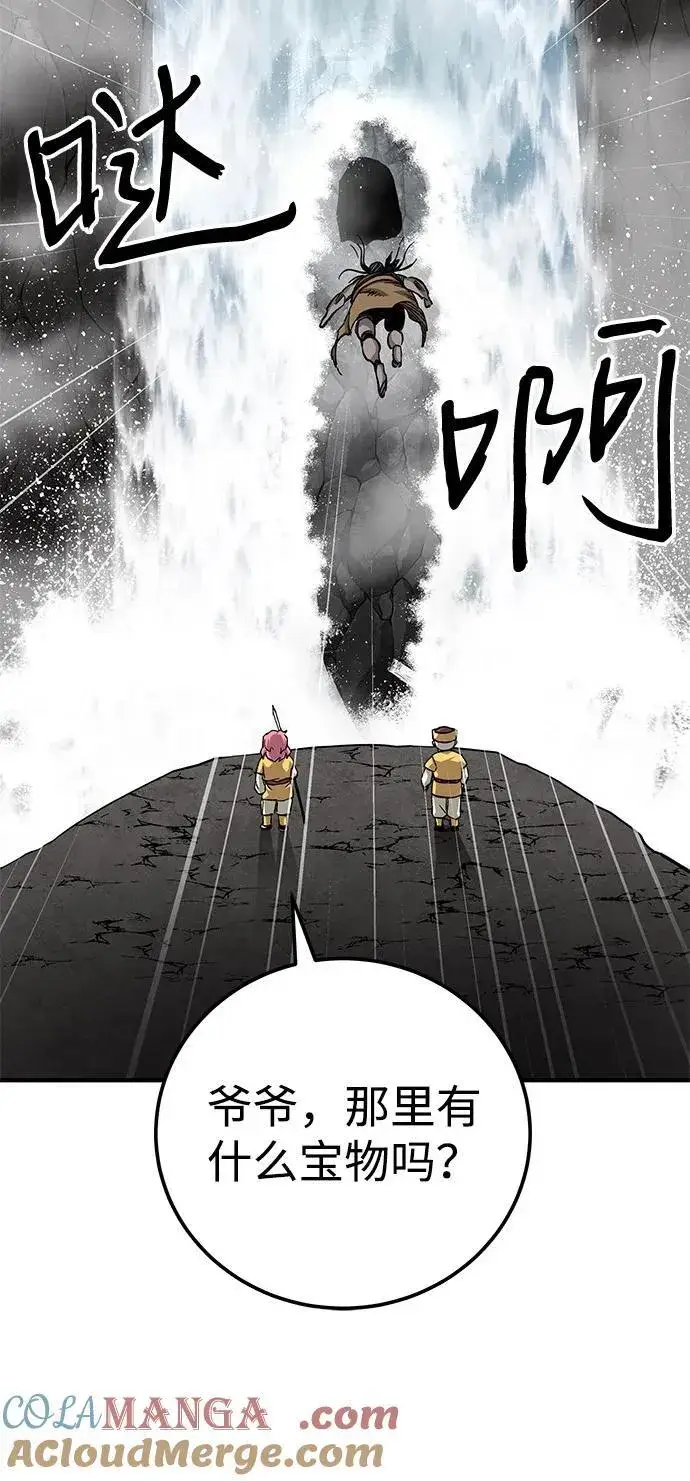《爷爷武士与至尊孙女》第67话图85
