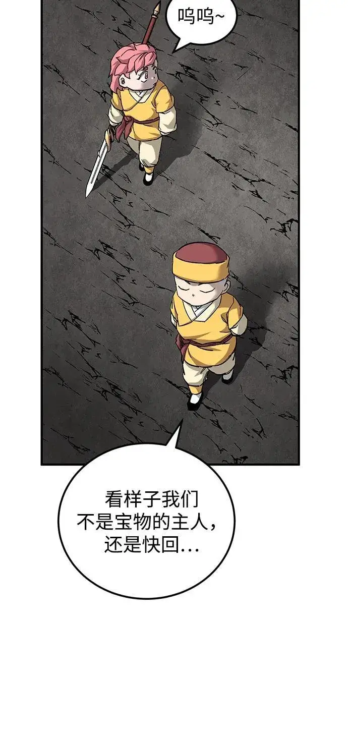 《爷爷武士与至尊孙女》第67话图87