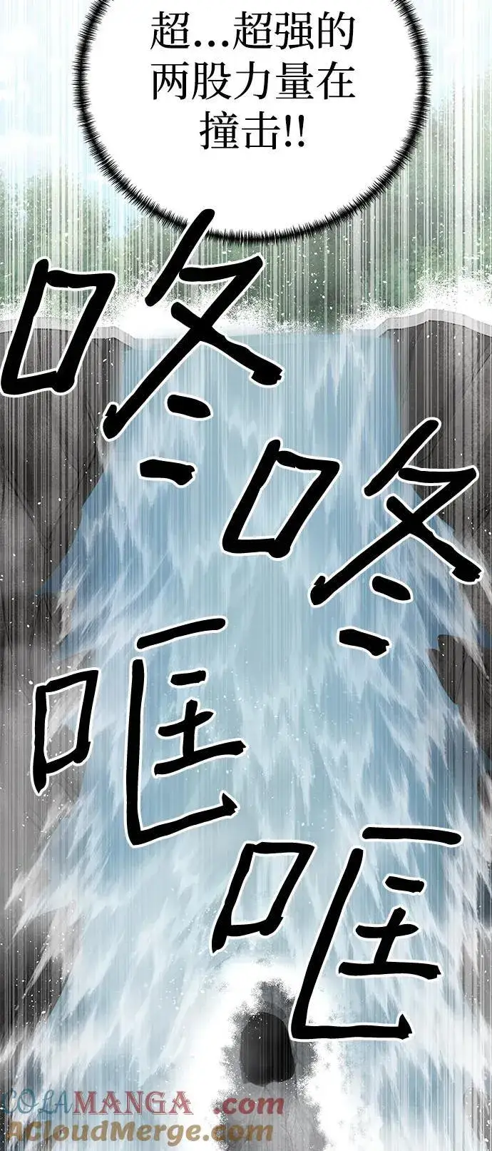 《爷爷武士与至尊孙女》第67话图89