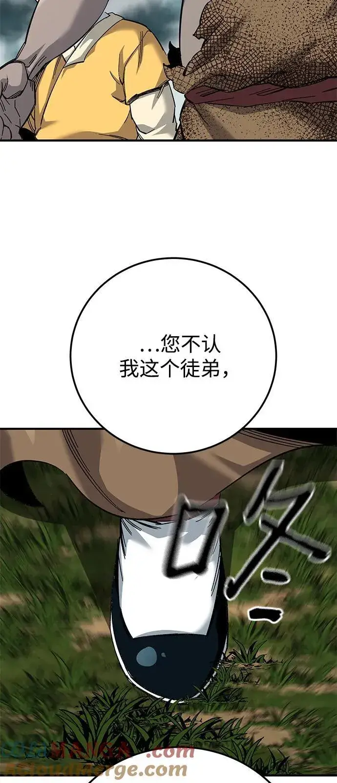 《爷爷武士与至尊孙女》第67话图9