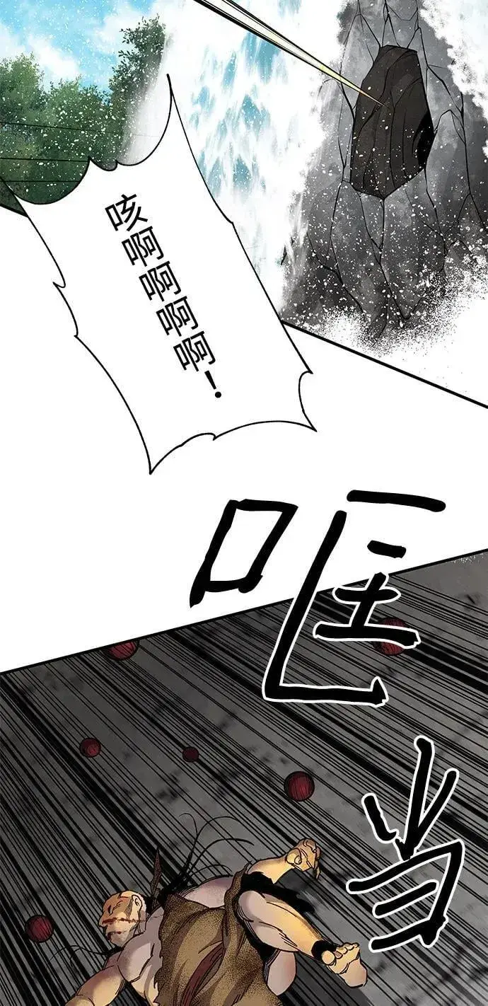 《爷爷武士与至尊孙女》第67话图91