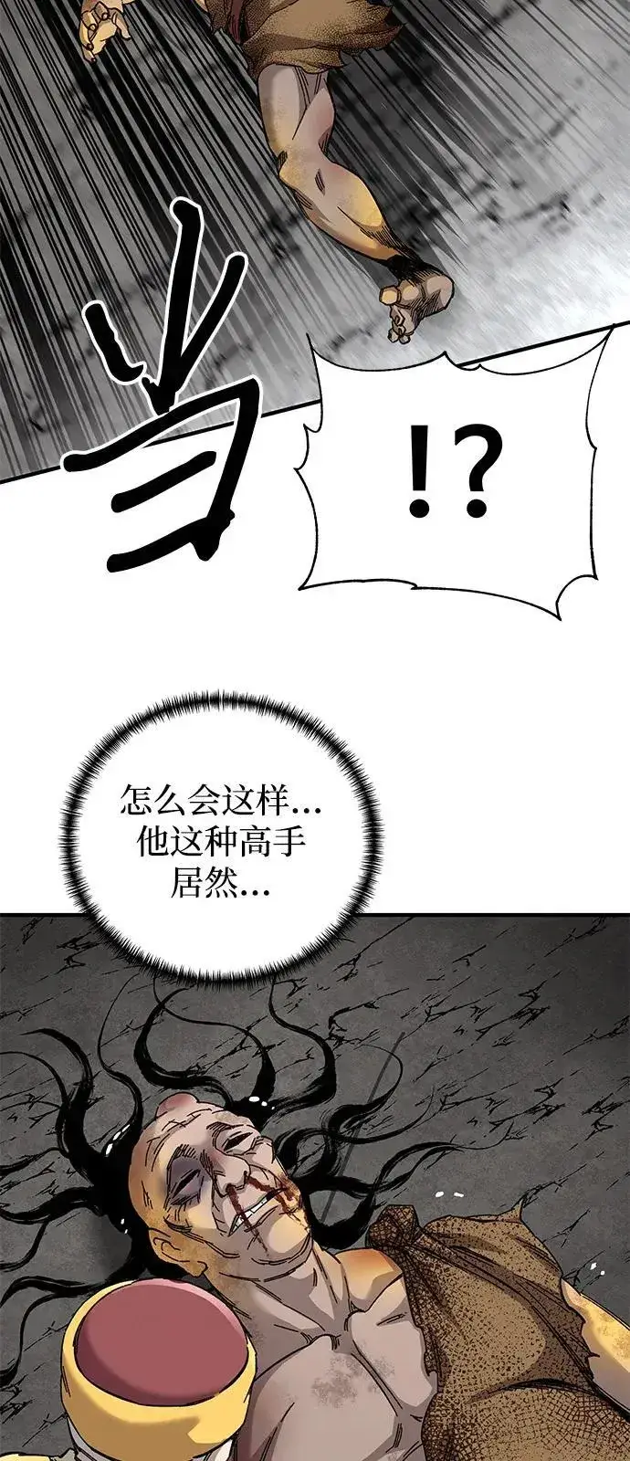 《爷爷武士与至尊孙女》第67话图92