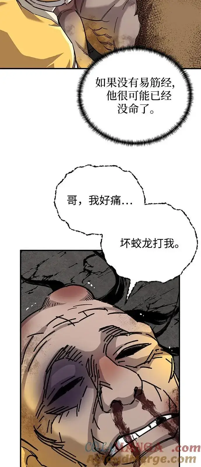 《爷爷武士与至尊孙女》第67话图93