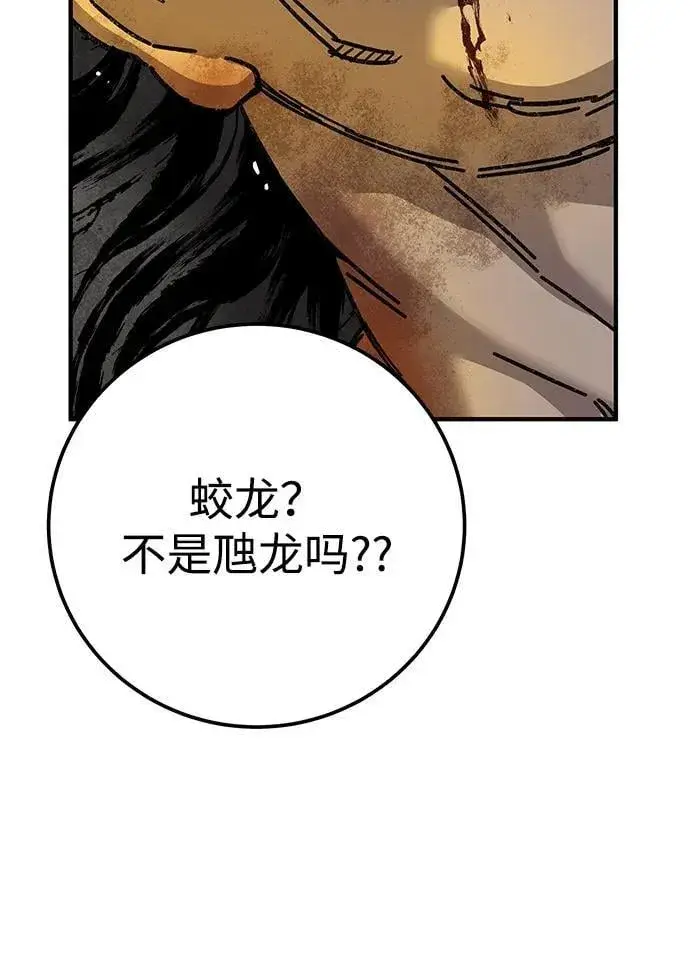 《爷爷武士与至尊孙女》第67话图94