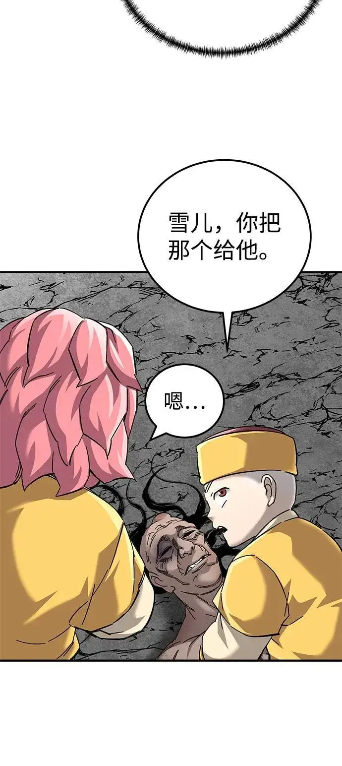 《爷爷武士与至尊孙女》第69话图15