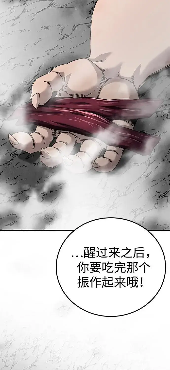 《爷爷武士与至尊孙女》第69话图19