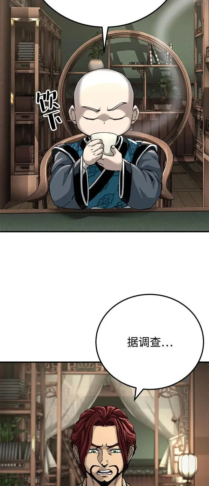 《爷爷武士与至尊孙女》第69话图28