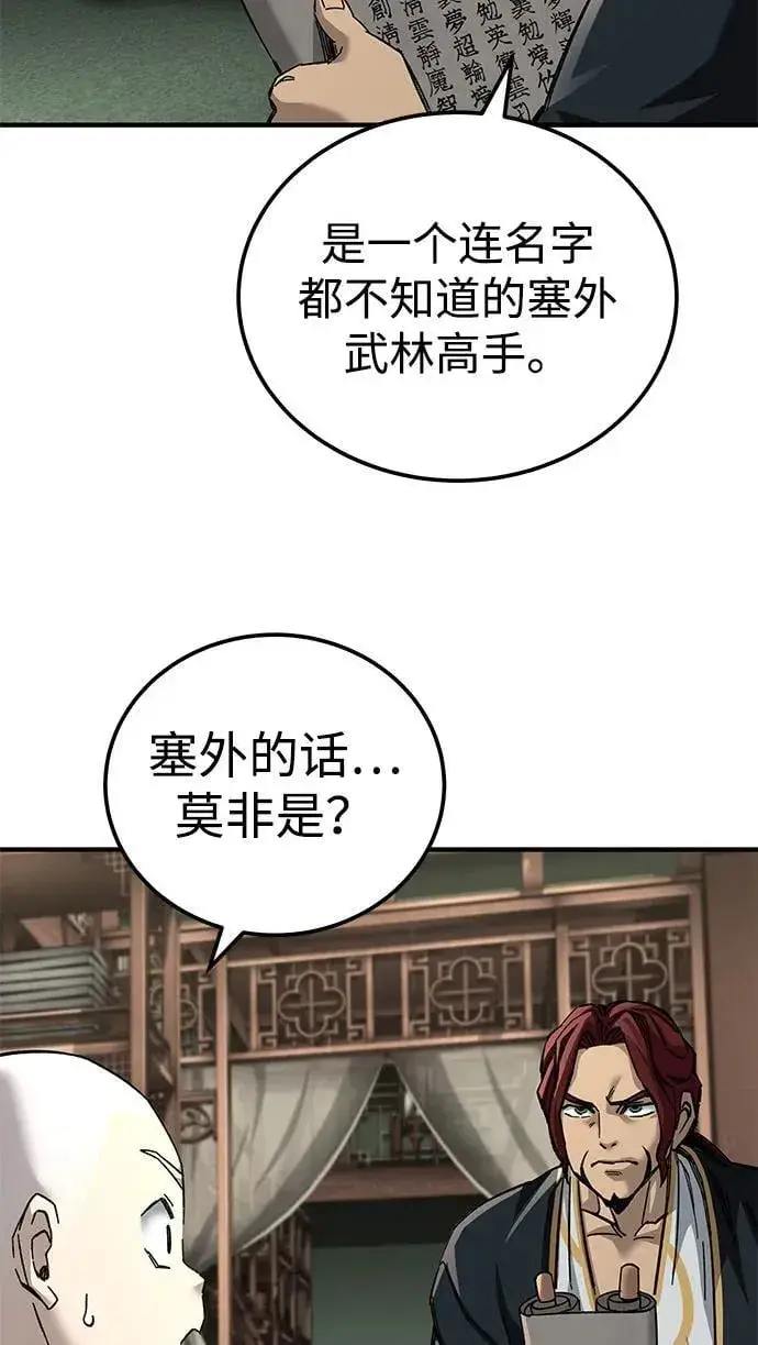 《爷爷武士与至尊孙女》第69话图30