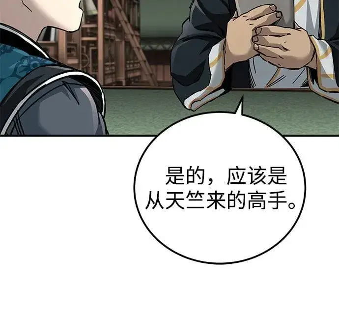 《爷爷武士与至尊孙女》第69话图31