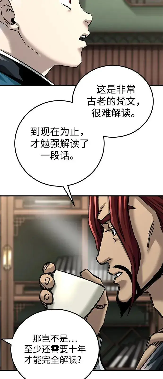 《爷爷武士与至尊孙女》第69话图34