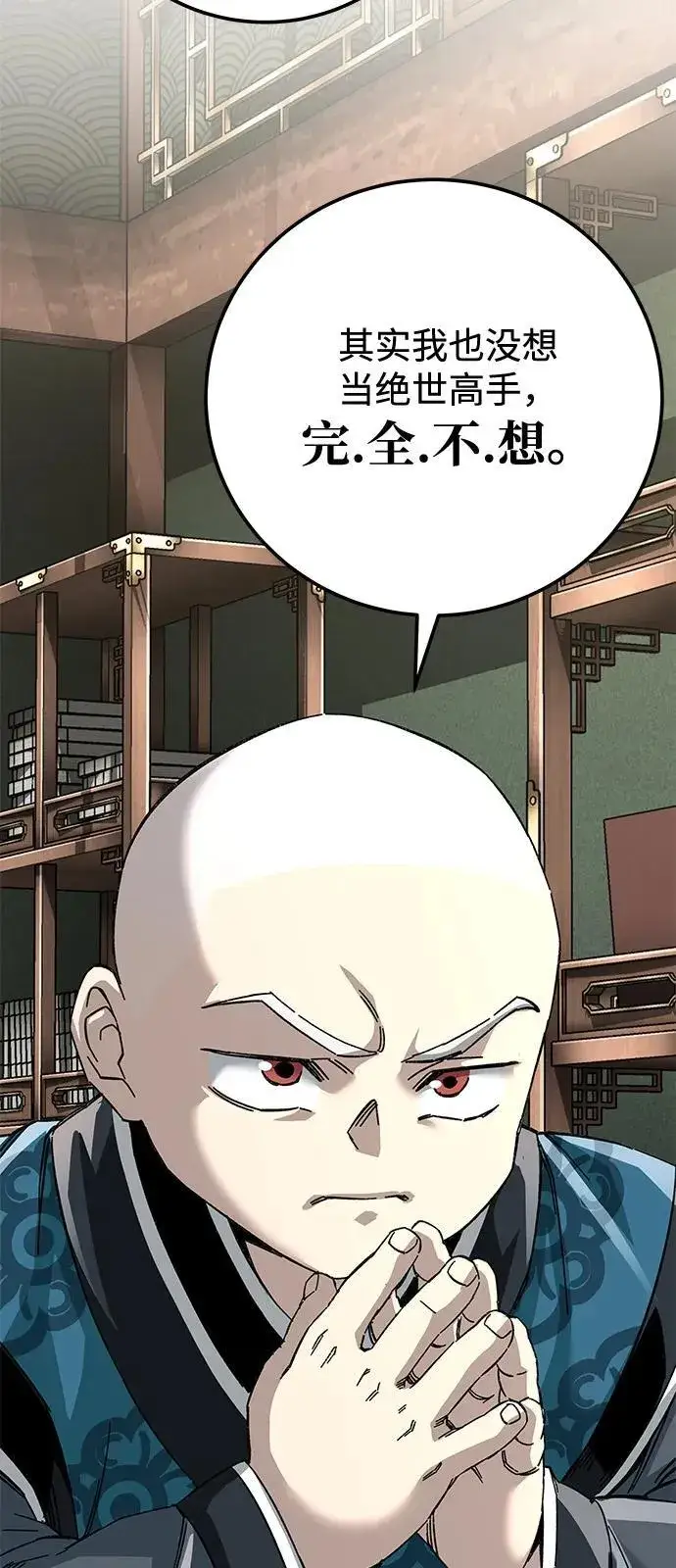 《爷爷武士与至尊孙女》第69话图44